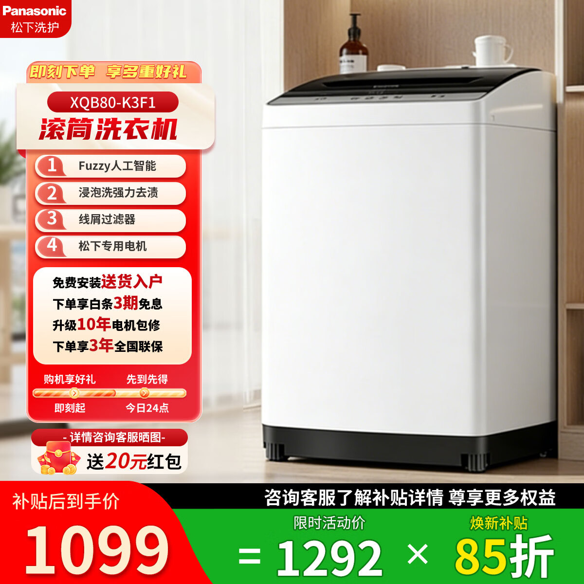 松下（Panasonic）全自动波轮洗衣机8kg家用宿舍出租房神器节能省水省电专属轻柔洗安心童锁FUZZY智洗双桶自洁 8公斤 灰色系/热销 波轮 8kg XQB80-K3F1