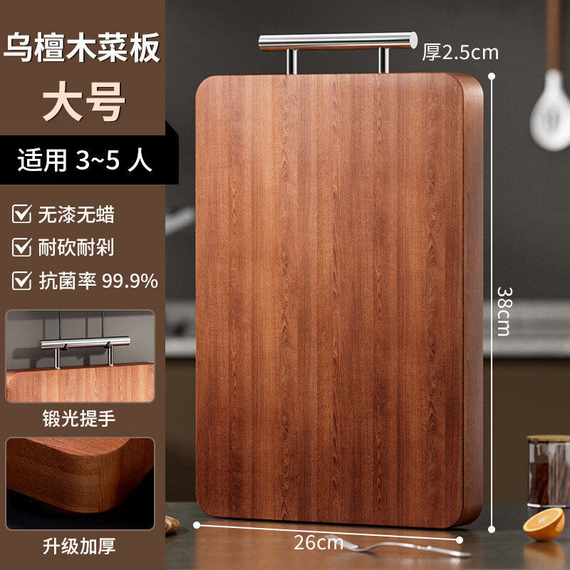 艾仕可（ASCOR）乌檀木菜板抗菌防霉家用食品级实木砧板厨房专用双面切菜案板粘板 大号-双面乌檀木【推荐3~5人使用】