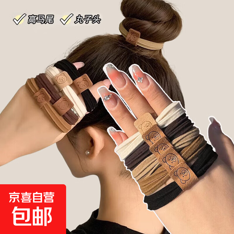 发绳女高马尾发圈高弹力耐用橡皮筋成人儿童扎头发皮套头绳头饰 加厚小熊标5根混色