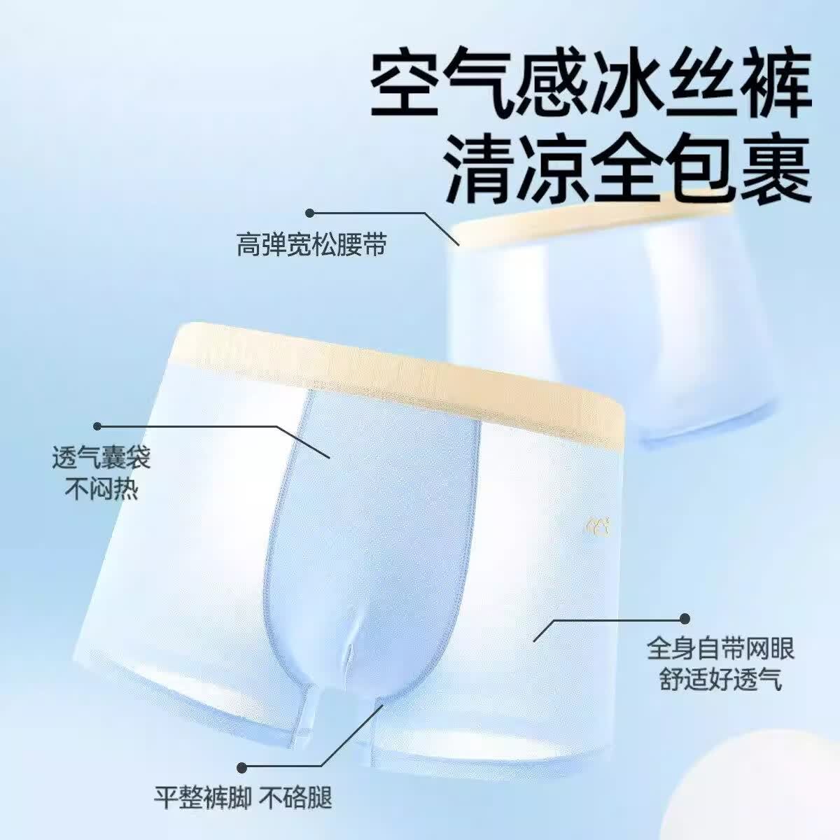 莫代尔青少年内裤男生发育期初高中生男孩男童冰丝透气男士薄款四角夏季 浅灰+浅蓝+水兰+米黄-4条装【冰丝网眼款】 L 体重90-120斤