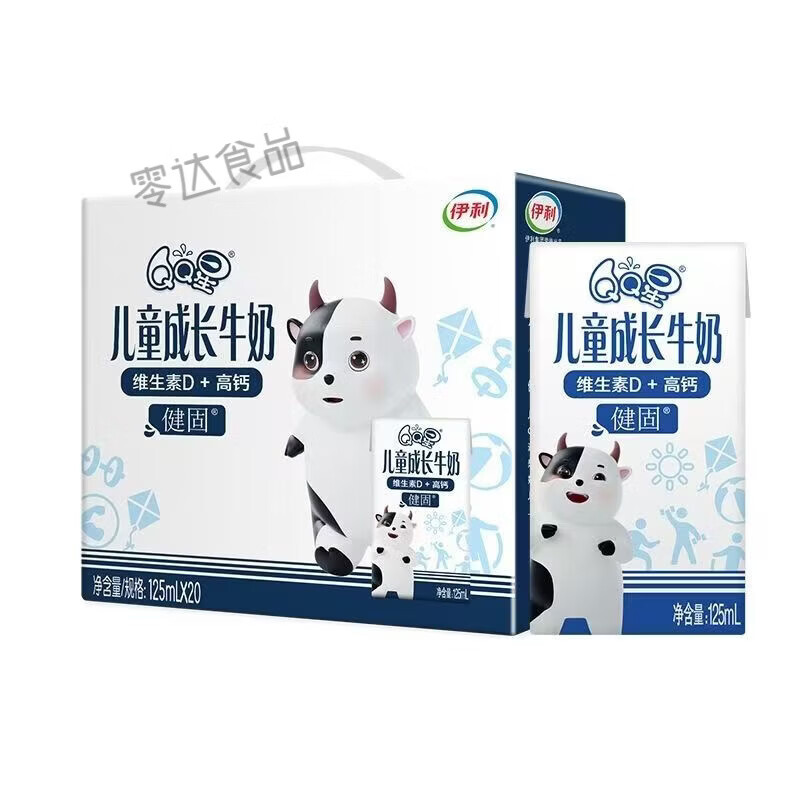 伊利11月现货 QQ星儿童成长牛奶全聪125mlx20盒 每盒含DHA和ARA 11月产-QQ星儿童成长牛奶全聪