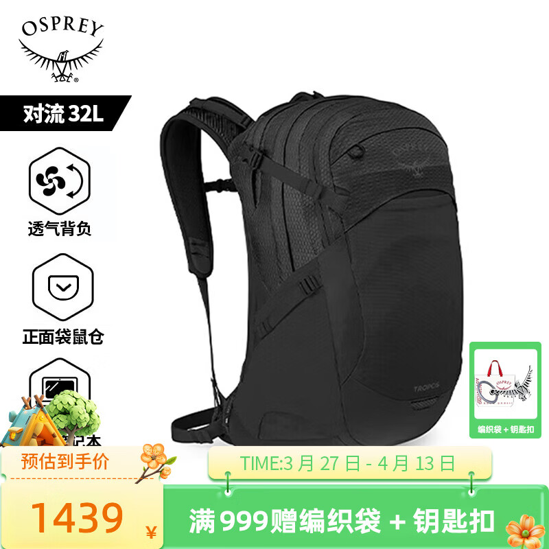 OSPREY 户外通勤包 对流32L户外双肩背包 男女同款轻便徒步旅行登山背包 黑色