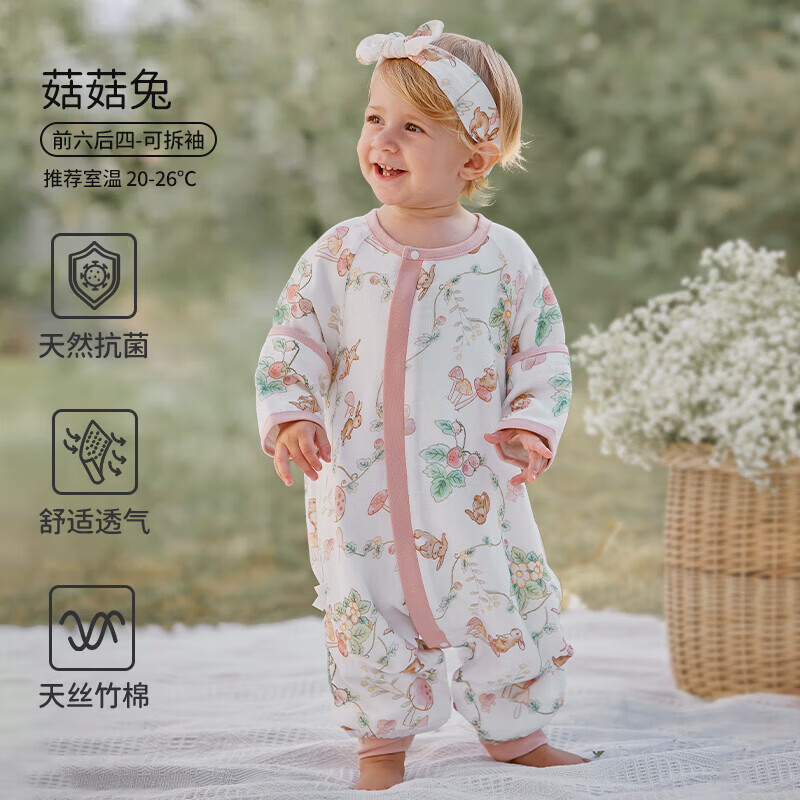 欧孕（OUYUN）【小冰心】婴儿睡袋春秋款竹纤维天丝纱布宝宝防踢被儿童分腿睡袋 菇菇兔-前六后四可拆袖 90/52【推荐身高80-95CM】