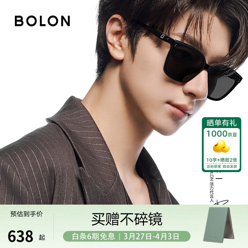 BOLON暴龙眼镜林一同款墨镜男款方框太阳镜女偏光镜防晒近视定制BL3203 【明星同款】C10 亮黑色-偏光