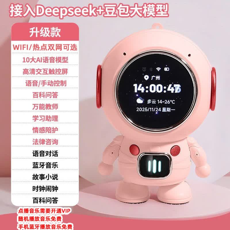 金运n2ai时间宝机器人DeepSeek豆包ai智能对话儿童玩具聊天机器人会说语音闹钟生日礼物 升级触屏-【粉色-AI迷你宇航员】(AI大模型更新)