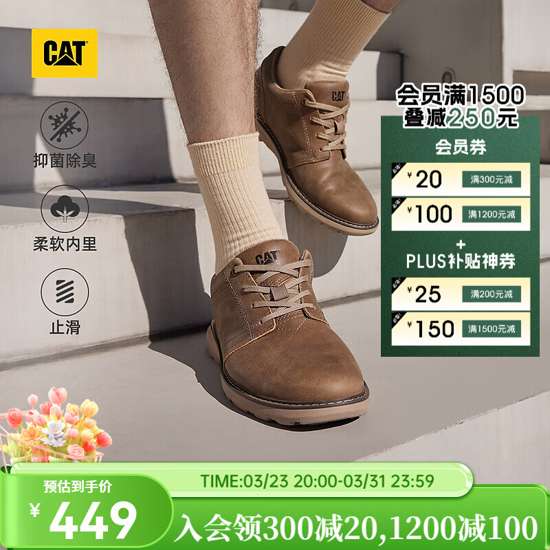卡特（CAT）休闲皮鞋男士复古工装轻户外软牛皮防滑通勤鞋P7212N3AMC29 浅褐 41