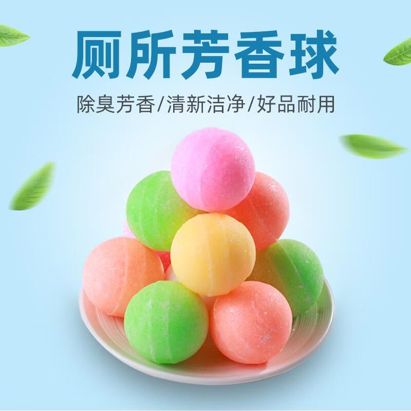 古兰雅（gulanya）男厕所小便池芳香球卫生间去味清洁球樟脑丸香精球洁厕球防臭清新 6袋30粒