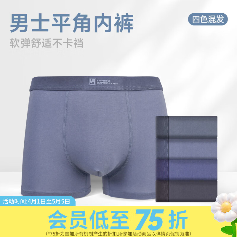 屈臣氏PUFFCARE男士平角内裤 1片 1包