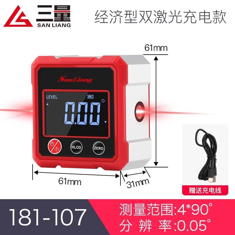 三量（sanliang）正品三量高精度数显倾角仪盒带磁角度仪水平仪电子角度尺角度规 181-107 经济型双激光(可充电） 无规格