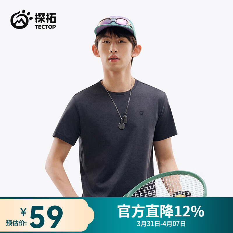 探拓（TECTOP）短袖速干t恤轻薄速干衣男女透气弹力运动支持定制 男款云墨黑【抗菌防晒】 XL