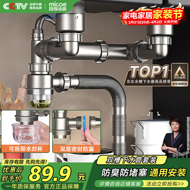 四季沐歌（MICOE）厨房洗菜盆下水管配件水槽水池下水器双槽洗碗池管道套装W04(11)