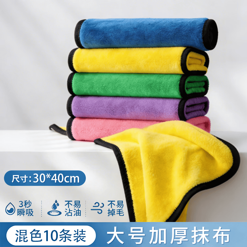 JCZS精工品牌家政保洁专用毛巾搞卫生清洁抹布擦桌子家用吸水不掉毛厨 【加厚双面】30*40cm-10条【混色