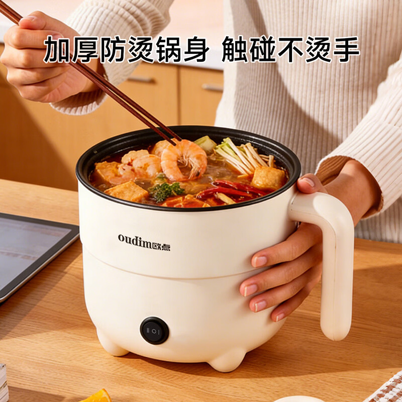 欧点多功能锅食品级304钢电煮锅不沾涂层电火锅1.8升宿舍煮面锅学生电热锅1-3人小电锅304钢蒸笼电炖锅 1.5L 【米白|有涂层|无蒸笼】