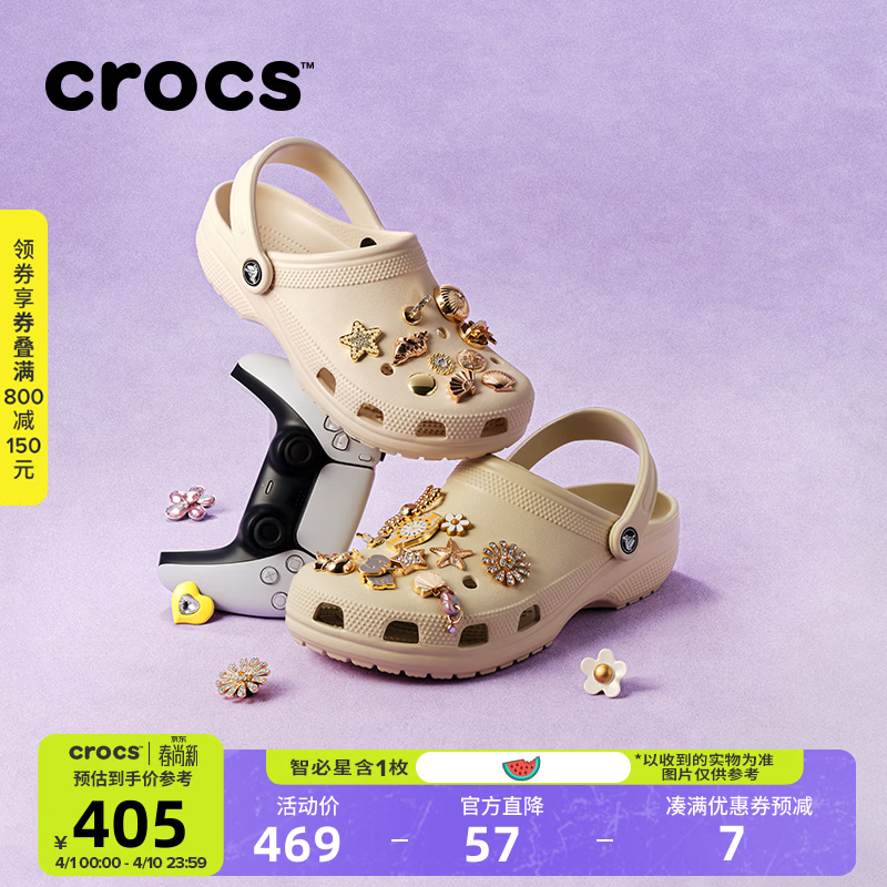 CROCS卡骆驰檀健次同款经典洞洞鞋男鞋一脚蹬沙滩鞋拖鞋|10001 骨白色-2Y2(含智必星) 37 /38(230mm)