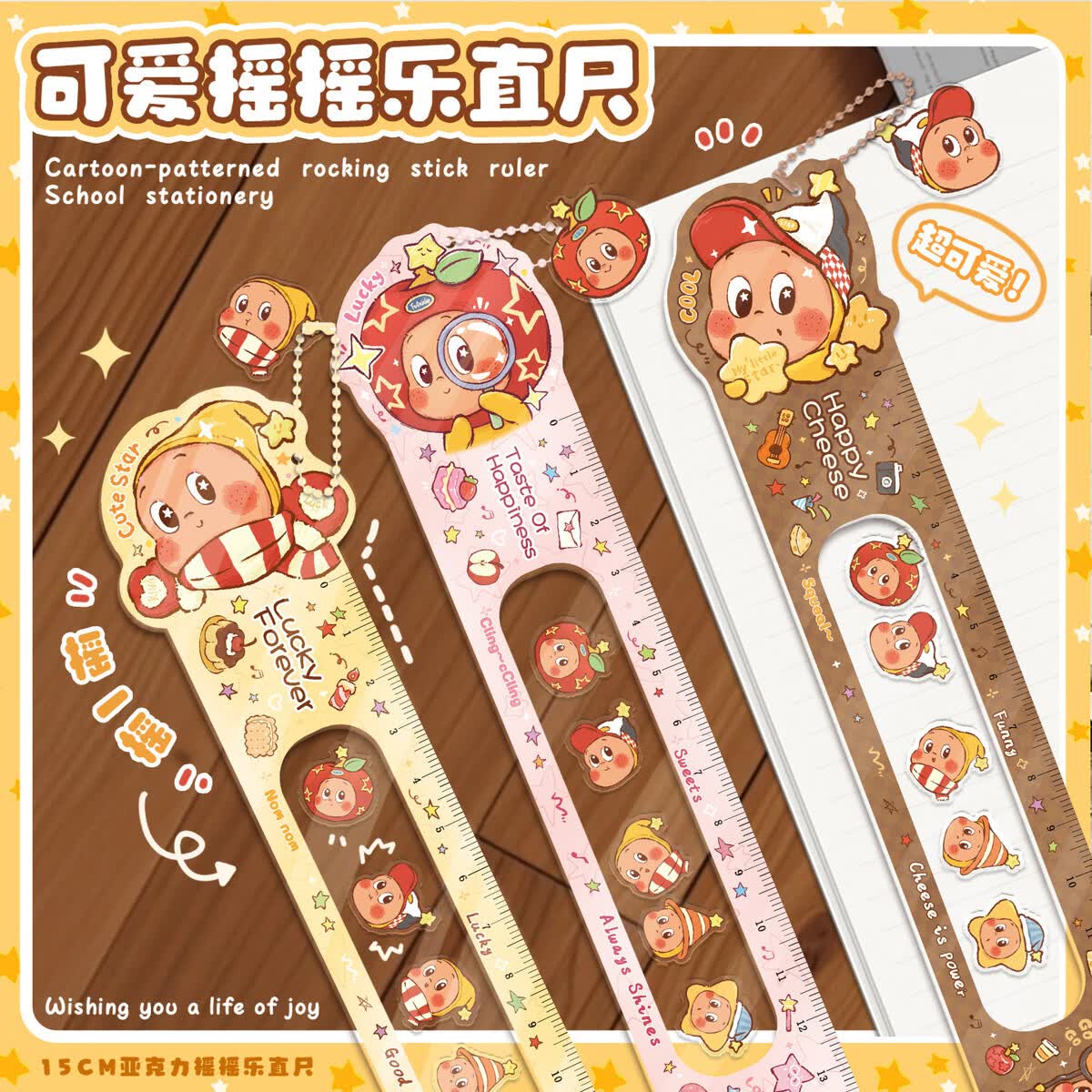 何佳功新款可爱星星人摇摇乐直尺高颜值卡通测量工具半透明学生文具创意 摇摇乐直尺[围巾星星人]