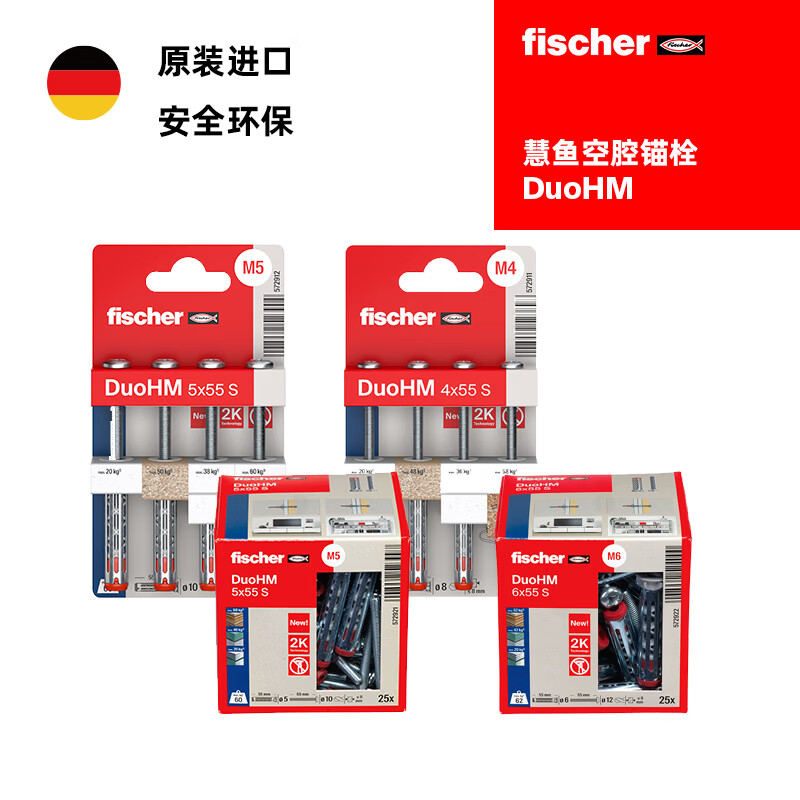 德国fischer慧鱼膨胀螺丝空腔锚栓石膏板胶合板OSB板专用DuoHM 4X55S原厂钉1套572920