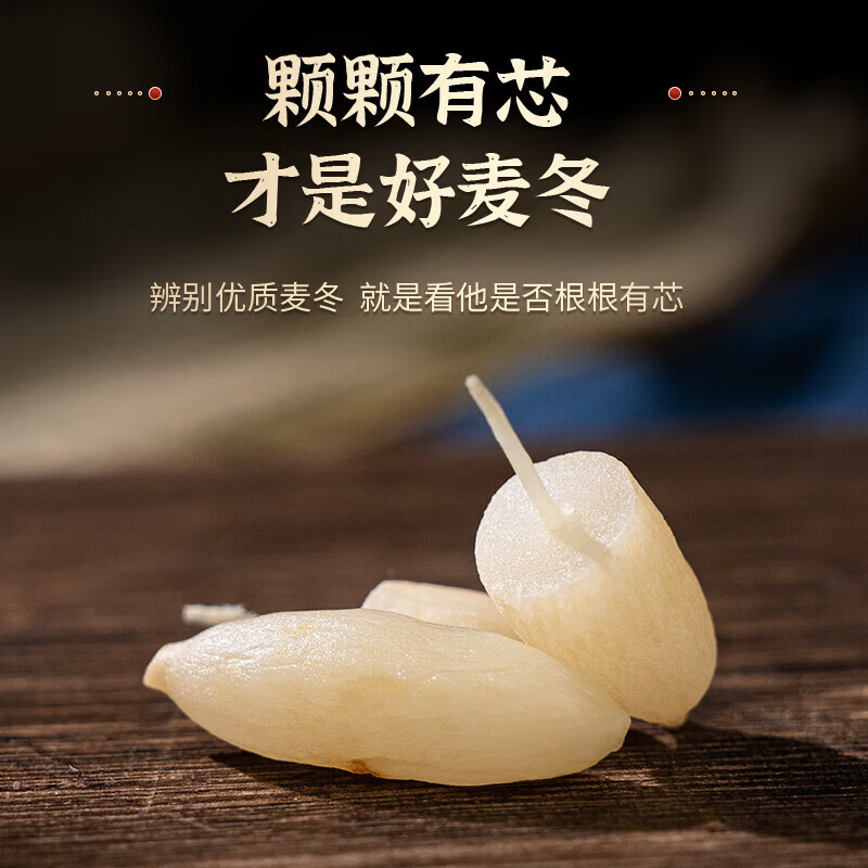 正品川麦冬四川绵阳无硫有芯道地麦门冬泡水新货不老草清润千金宝 正品川麦冬 四川发货 500g*1袋