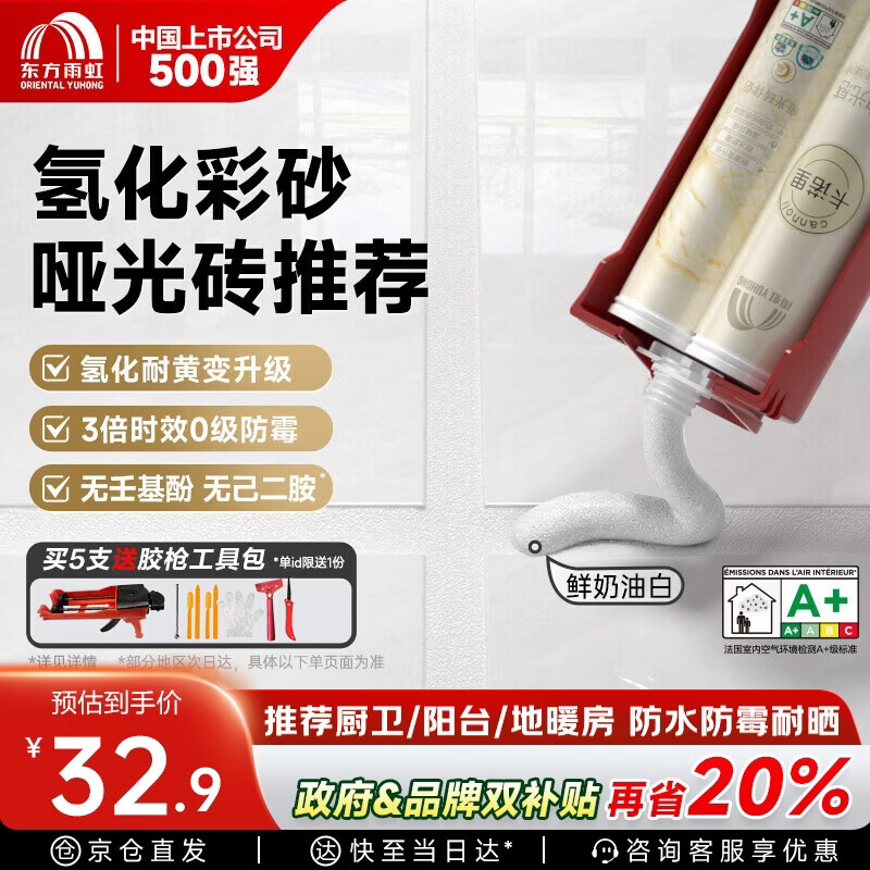 雨虹防水 环氧彩砂美缝剂 美缝剂十大品牌 瓷砖地砖专用美缝胶 鲜奶油白