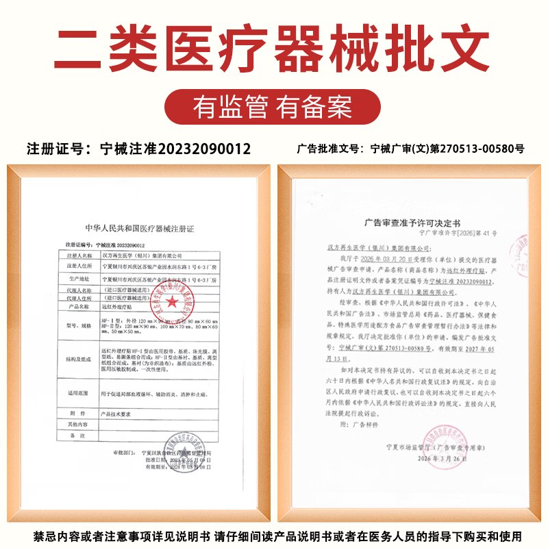 信玹堂静脉曲张远红外理疗贴蚯蚓腿红血丝小腿酸胀官方正品现货速发 1盒【体验装】推荐多盒更划算