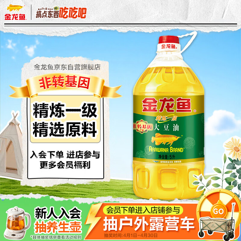 金龙鱼 食用油 非转基因浸出 精炼一级大豆油5L