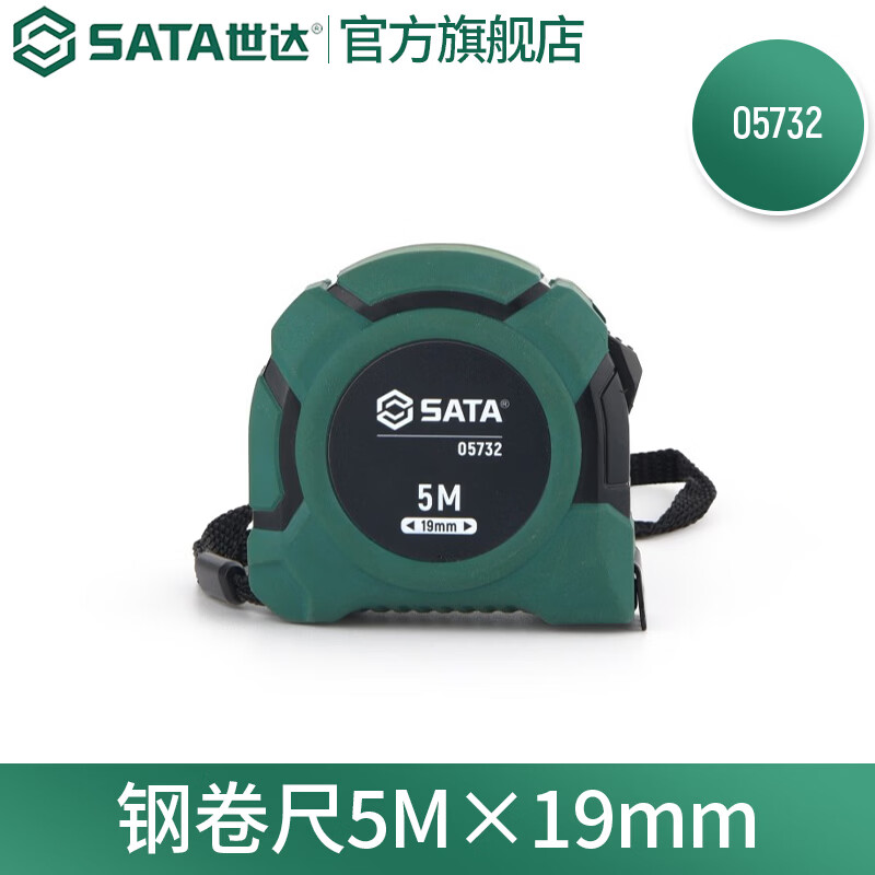 世达（SATA）测量工具包胶钢卷尺3M 5M 7.5M尺子米尺可选 05732 钢卷尺5MX19mm