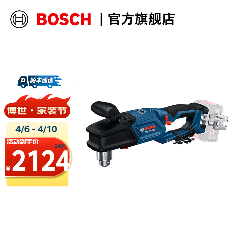 博世（BOSCH）GRD 18V-127重载级锂电角钻木材打孔专业手电钻无刷高效开孔电钻 锂电角钻（不含电池）