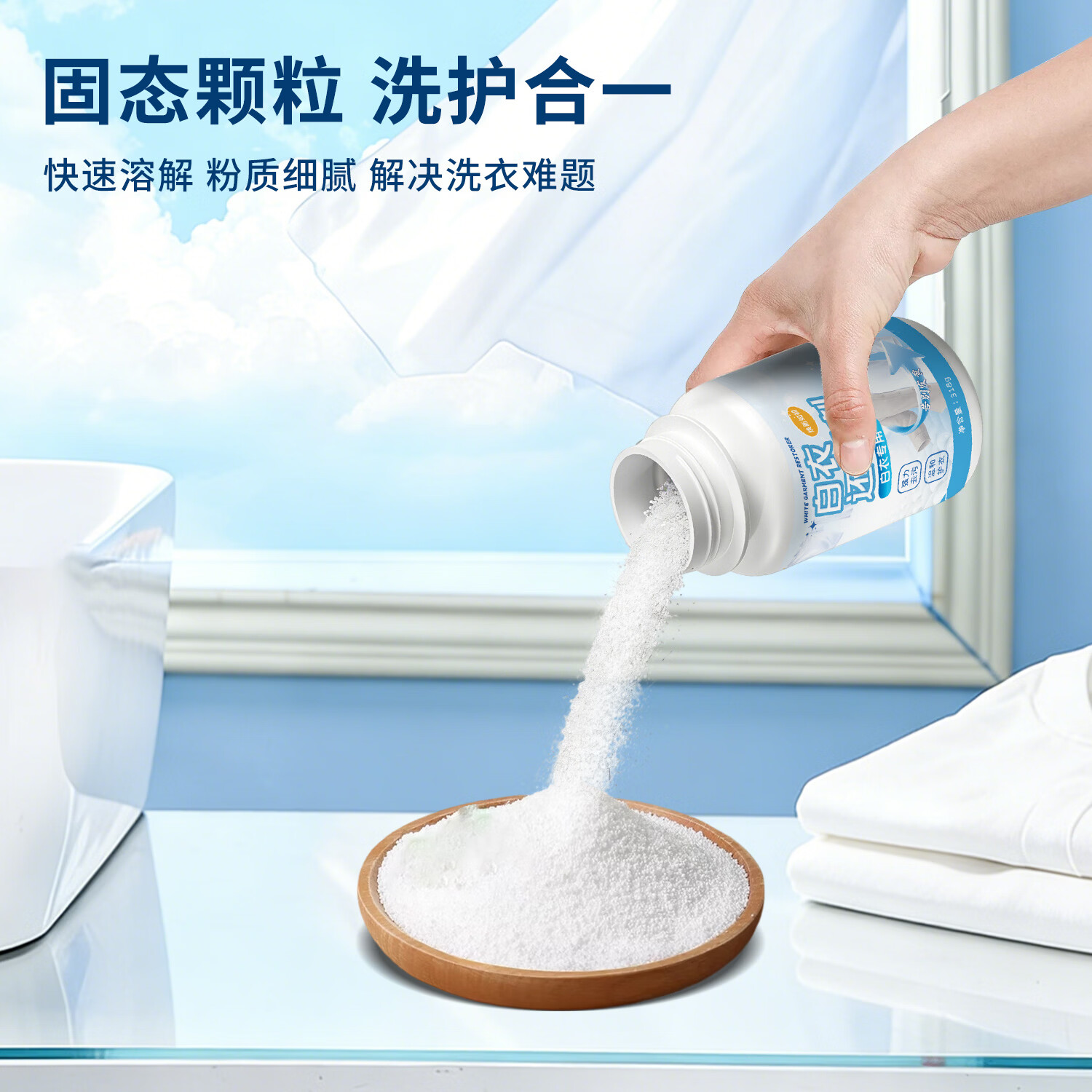 黑恋白 白衣还原剂染色串色去黄去渍增白衬衫T恤漂白剂发黄洗白专用神器 1瓶/去污去渍