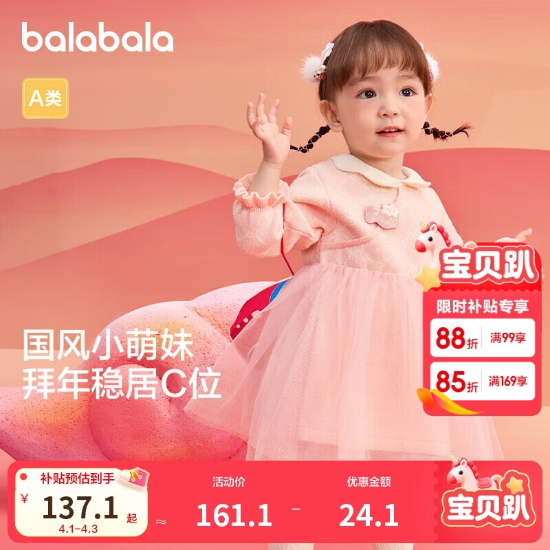 巴拉巴拉童装婴儿连衣裙儿童裙子春女童宝宝公主裙新中式A字裙