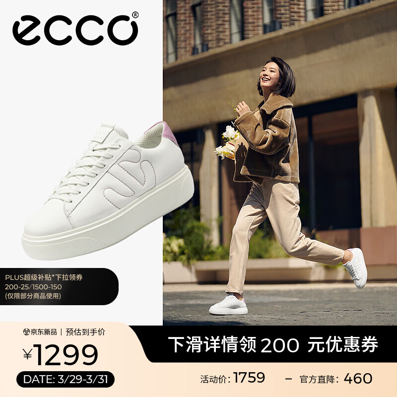 爱步（ECCO）板鞋女 厚底增高轻便缓震休闲鞋平底鞋女 街头舞台219603 灰白色/薰衣草紫21960361075 37