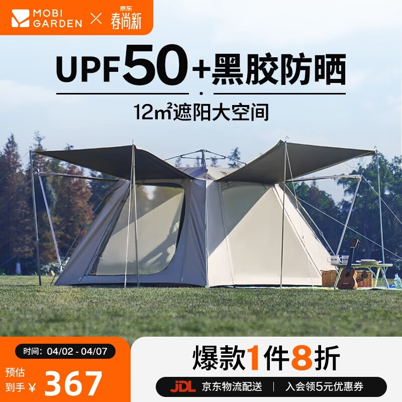 牧高笛（MOBIGARDEN）零动155自动帐篷 户外露营防晒大门厅帐篷黑胶 NX24561044 大象灰