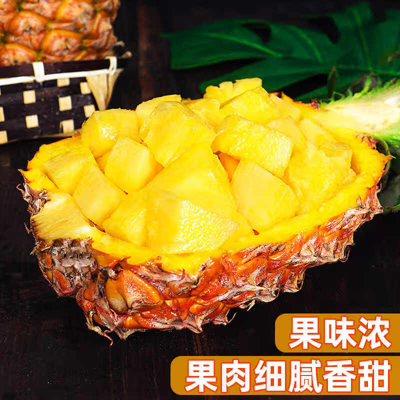 鲜友季金钻凤梨手撕菠萝单果2-4斤当季新鲜爆甜水果送礼 净重4.5-5斤（单果1000g+)