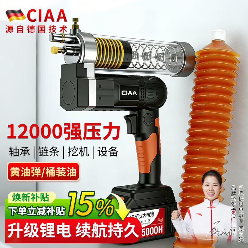 CIAA德国 充电式电动黄油枪锂电池挖机专用高压毛毛虫便携打黄油神器 重载款(一块5节2500H电池) 手柄可旋转