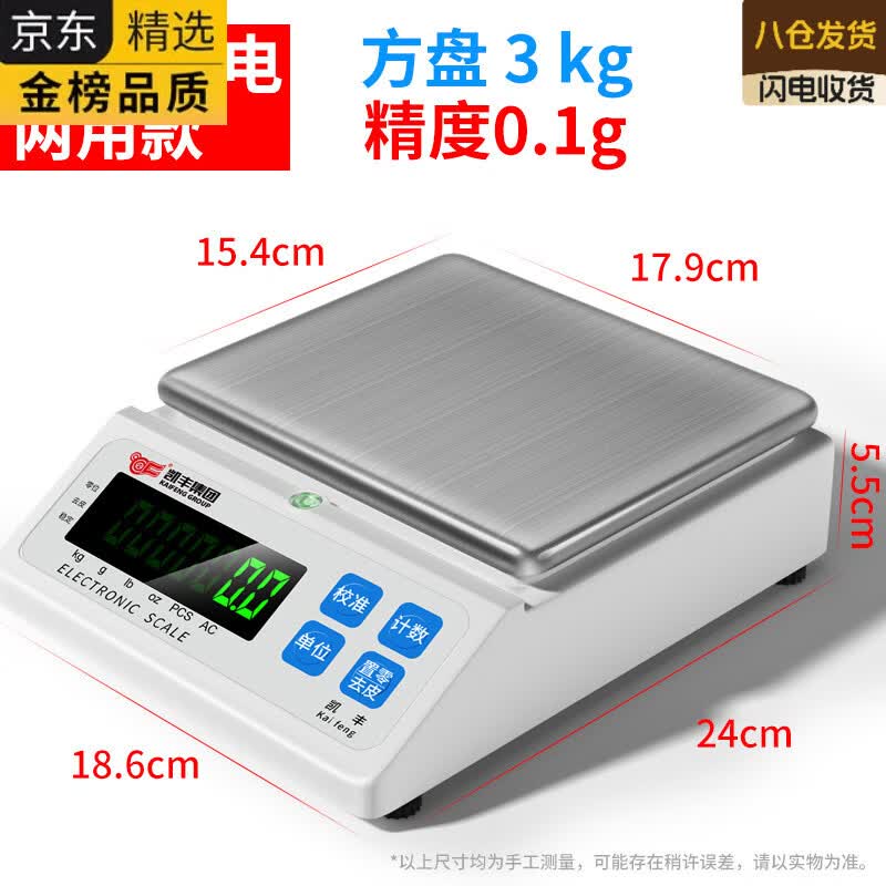 ATOX德国进口品牌高精度黄金珠宝电子秤金银首饰精密克重精准克称中药 【充电款】方盘3公斤0.1g【正反两用秤盘-免费开