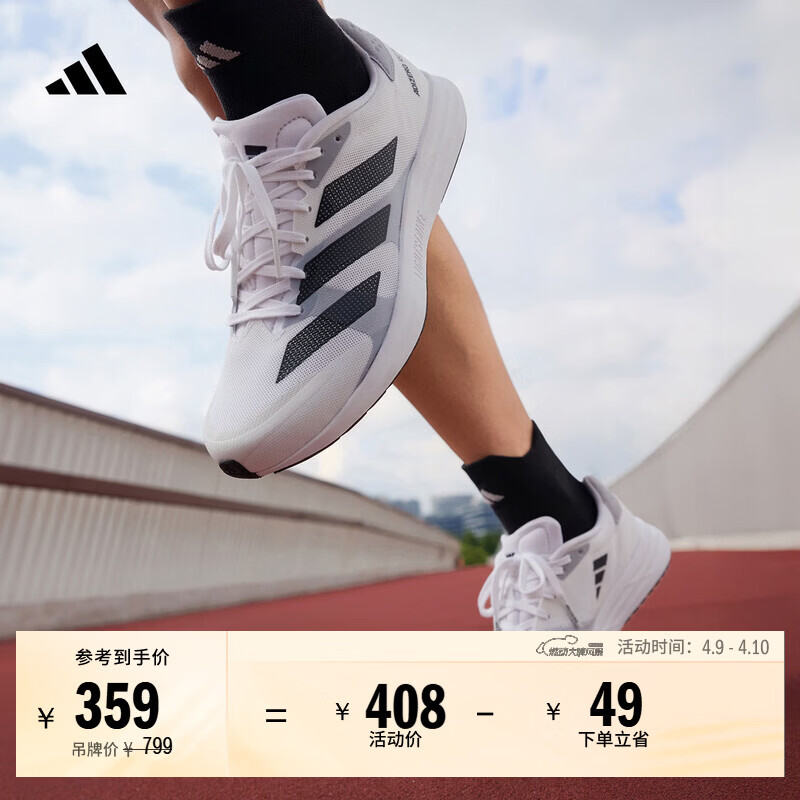 adidas adizero RC 4超轻缓震训练备赛体测薄底竞训跑鞋阿迪达斯   白色/黑色/灰色   42