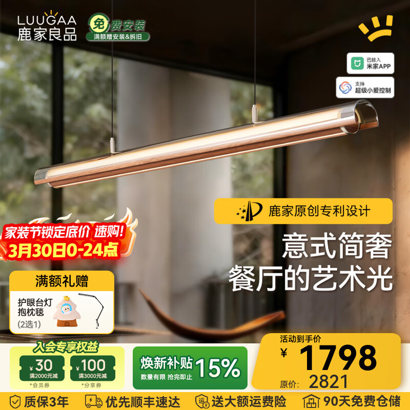 鹿家良品（LUUGAA）月镜餐厅吊灯意式轻奢现代茶室岛台餐桌高端一字长条灯 全光谱132cm推荐1.4~2m长桌智能