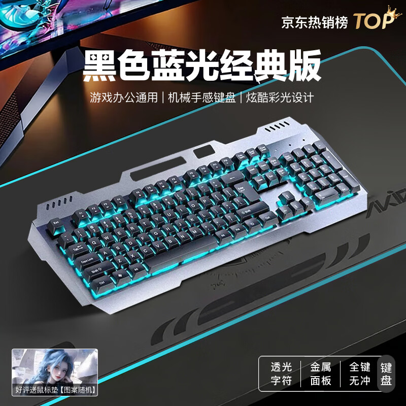 凡赛罗技同款(G)机械键盘鼠标套装电竞游戏办公专用静音真机械磁轴手感台式电脑键鼠耳机套装 【豪华升级版】银黑色冰蓝光 单键盘+电竞鼠标+立体声耳机【质保一年】