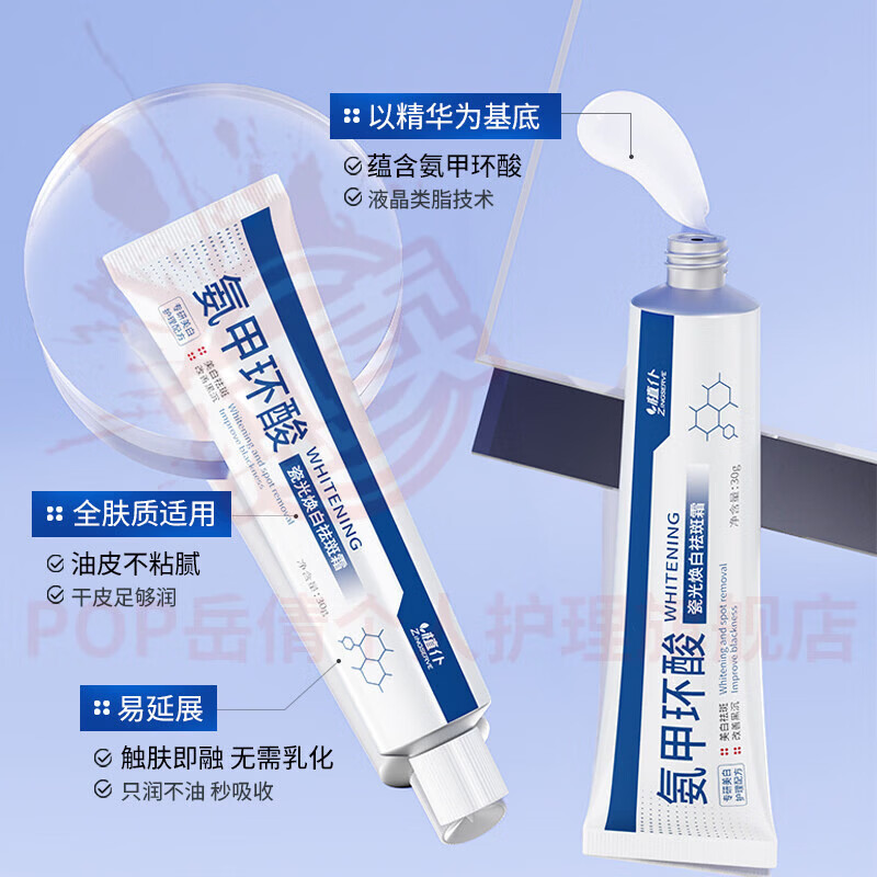 岳倩bwp凝胶烟酰胺面霜美白祛斑抗氧化去黄提亮肤色祛黄褐斑雀斑正品 5盒 高倍美白 更透亮 官方自售