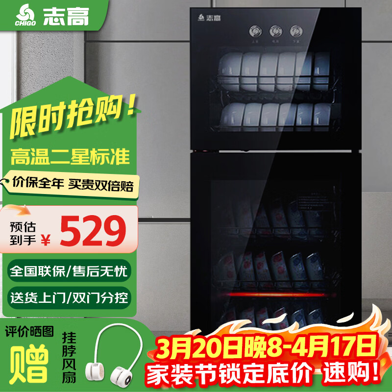 志高（CHIGO）消毒柜家用立式消毒柜高温商用厨房消毒碗柜大容量双门碗筷餐具高温消毒柜全国联保 二星级 100L 168型高温双室（上2层下3层）