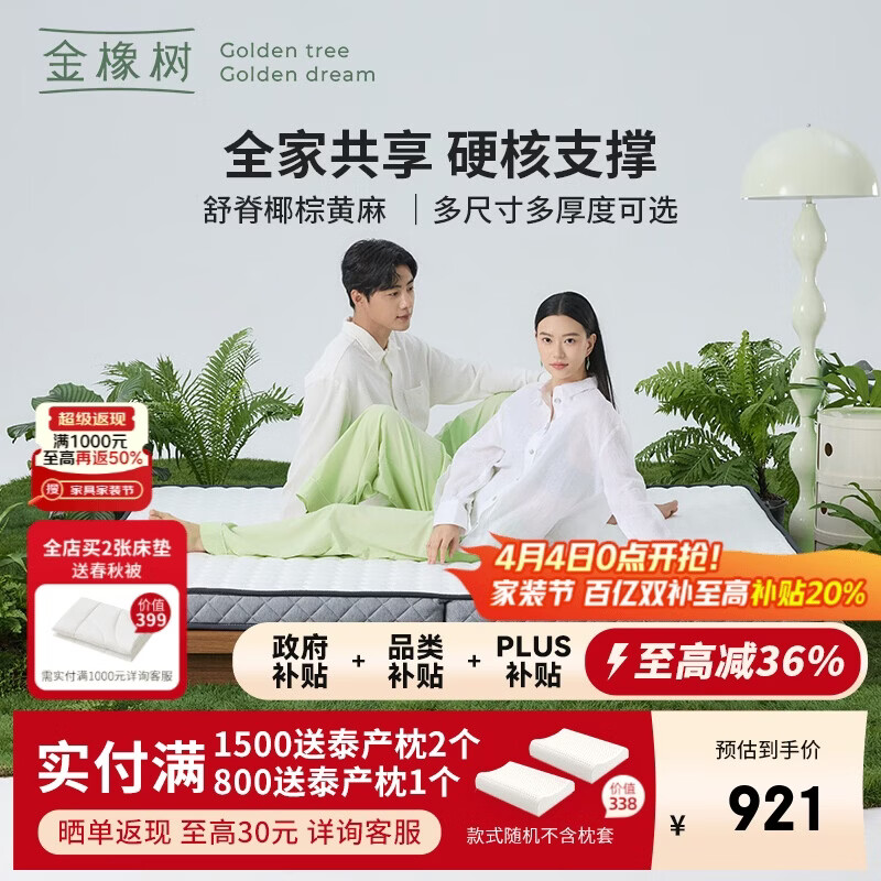 金橡树硬糖椰棕床垫舒脊撑腰可折叠榻榻米双人床垫1.5*2米偏硬