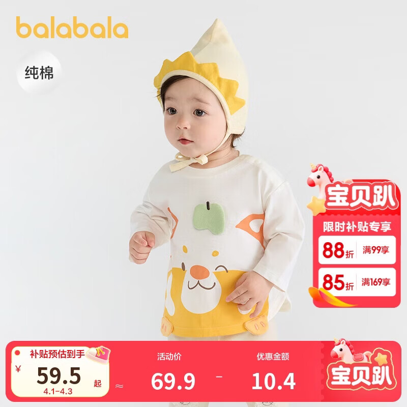 巴拉巴拉童装儿童t恤长袖上衣2025秋装可爱萌趣【商场同款】200325100201