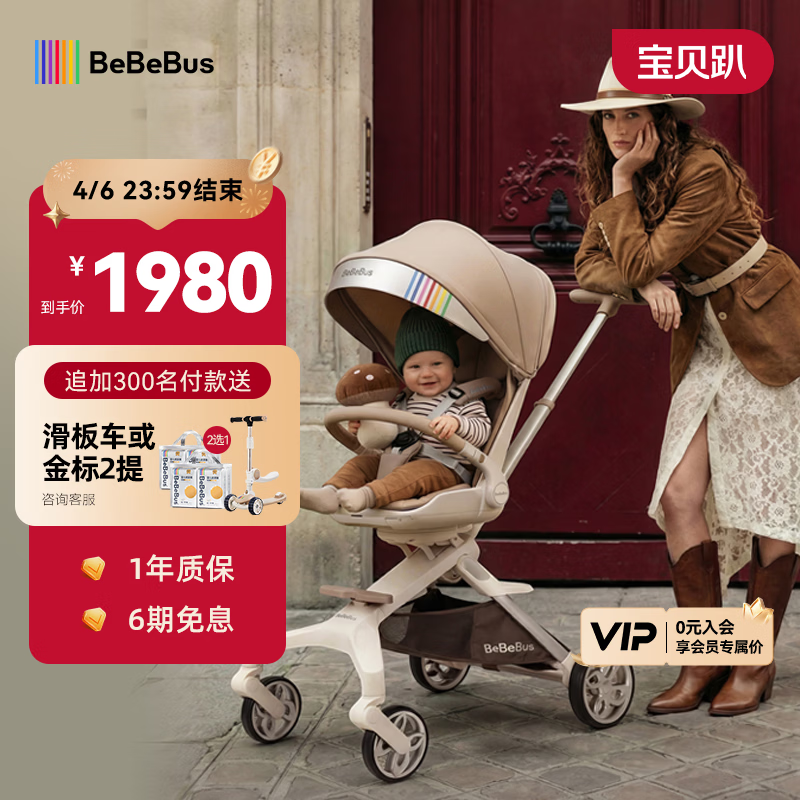 bebebus蝴蝶遛娃Pro轻便折叠口袋推车可坐可躺带减震婴儿车双向溜娃推车