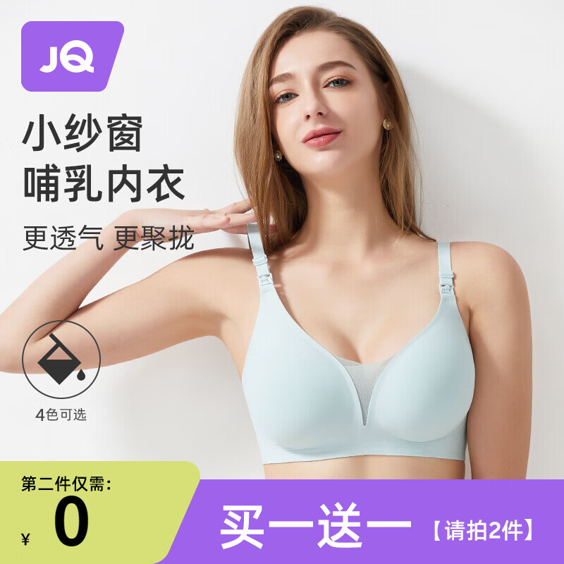 婧麒品牌内裤文胸,塑造完美曲线