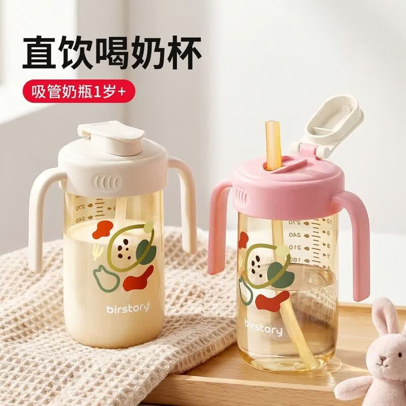 吸管杯PPSU水杯大宝宝喝奶直饮杯带刻度1岁以上儿童牛奶杯大容量 桃桃粉330ml 【吸管直饮杯】+背带