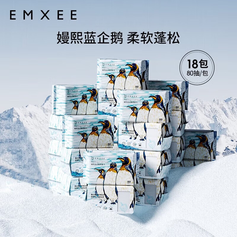 嫚熙蓝企鹅绵柔巾80抽 18包 87.9元 - 86线报