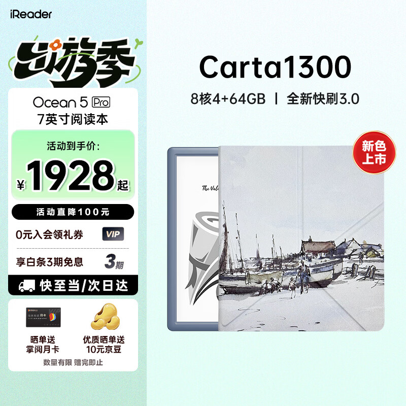掌阅（iReader）【店内爆款】Ocean5 Pro 7英寸电纸书智能电子墨水屏 阅读器护眼平板学习阅读本 Ocean5 Pro 远青蓝+西戈海岸折叠保护套
