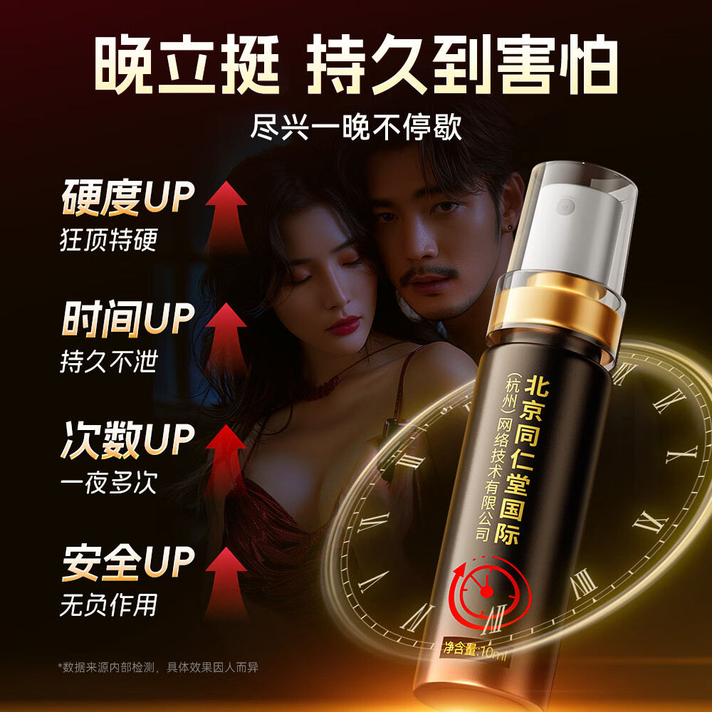 同仁堂淫羊藿套餐成人发泄可搭壮阳药持久不射助勃起早泄龟头敏感射精快 【久插不射】可配男人房事特硬金枪持久不倒延时 持久喷雾男士延时喷剂敏感早泄射精快久插不射