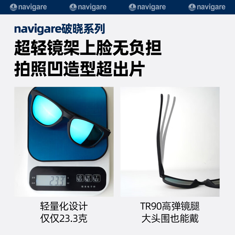 纳维凯尔(Navigare)小帆船墨镜男女士户外登山跑步运动偏光骑行太阳眼镜开车专用眼镜 冰昼黑【超轻运动TR90镜框+尼龙高清视野偏光镜片】