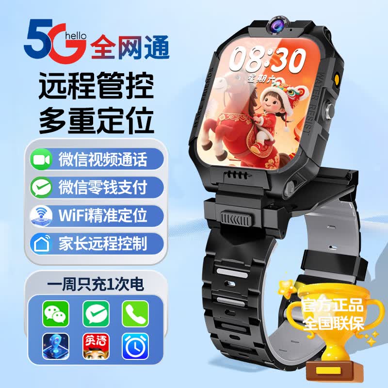 华为手机适用【2026新款】智能儿童电话手表移动电源小学生初中生3-6-12岁 【黑色】视频+定位+零钱包 京东折扣/优惠券