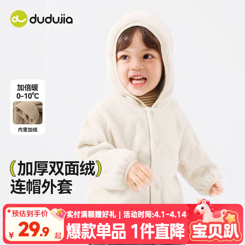 嘟嘟家儿童连帽外套春秋款男童户外休闲春装小童上衣百搭女童加绒童装潮 奶茶色 100