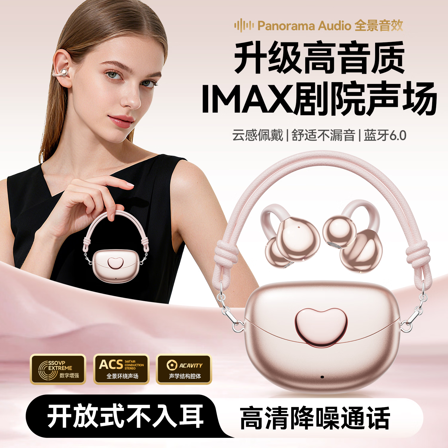 柏耕鸟运动骨传导蓝牙耳机无线不入耳夹耳tws耳机跑步骑行 粉红色【吊坠款】 I113